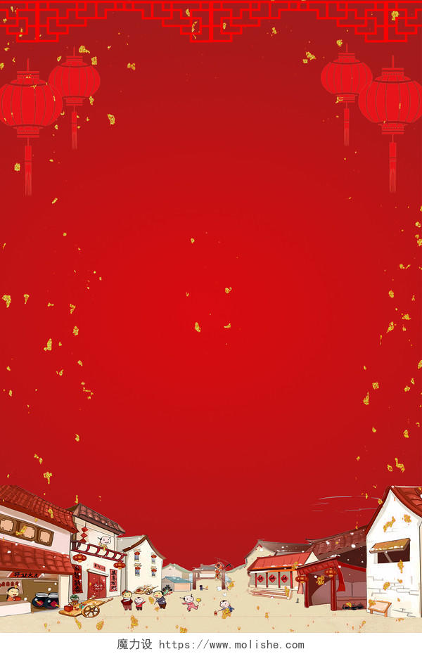 新年红色喜庆年货节过年喜庆灯笼年货大街背景